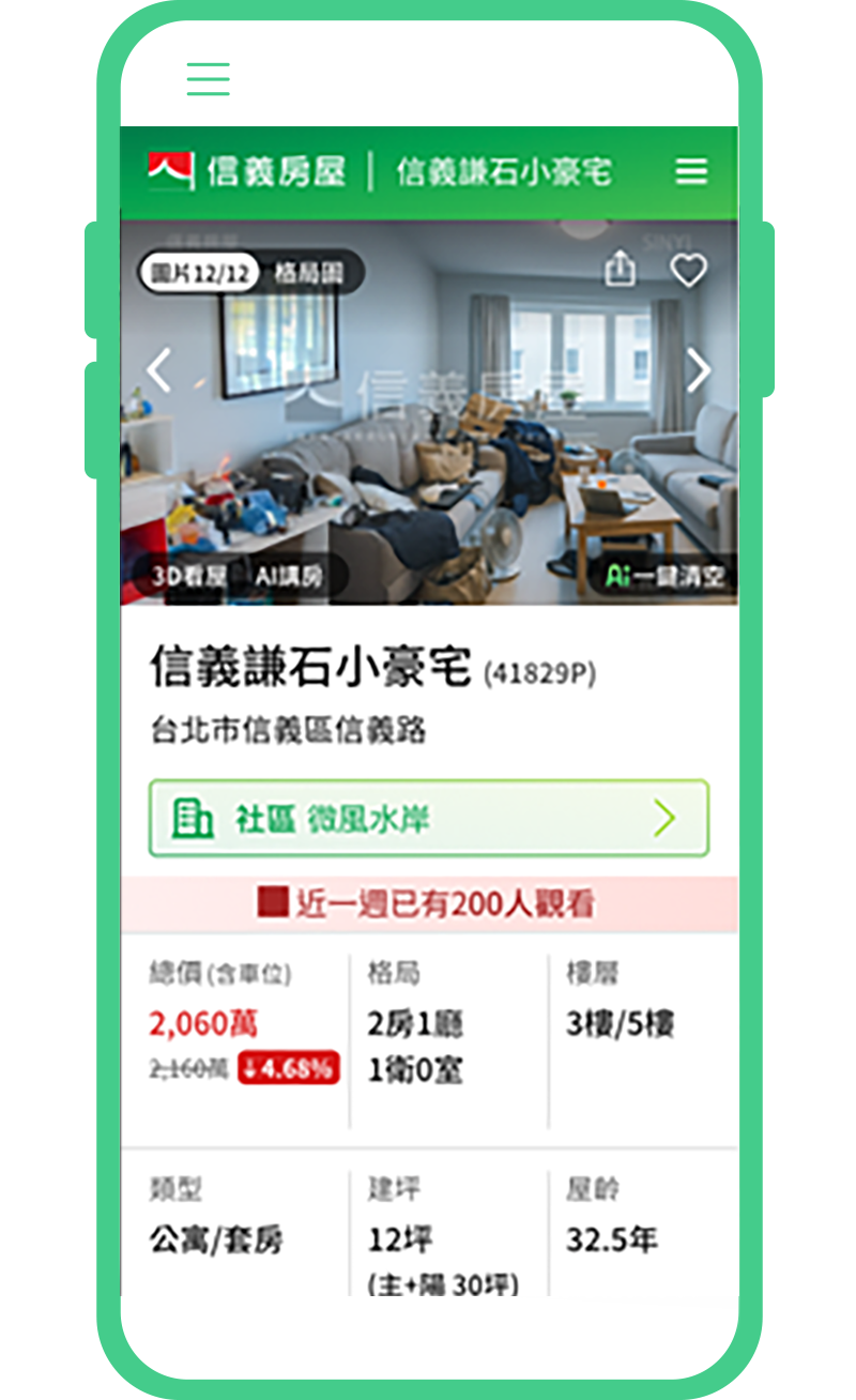 01 進入物件