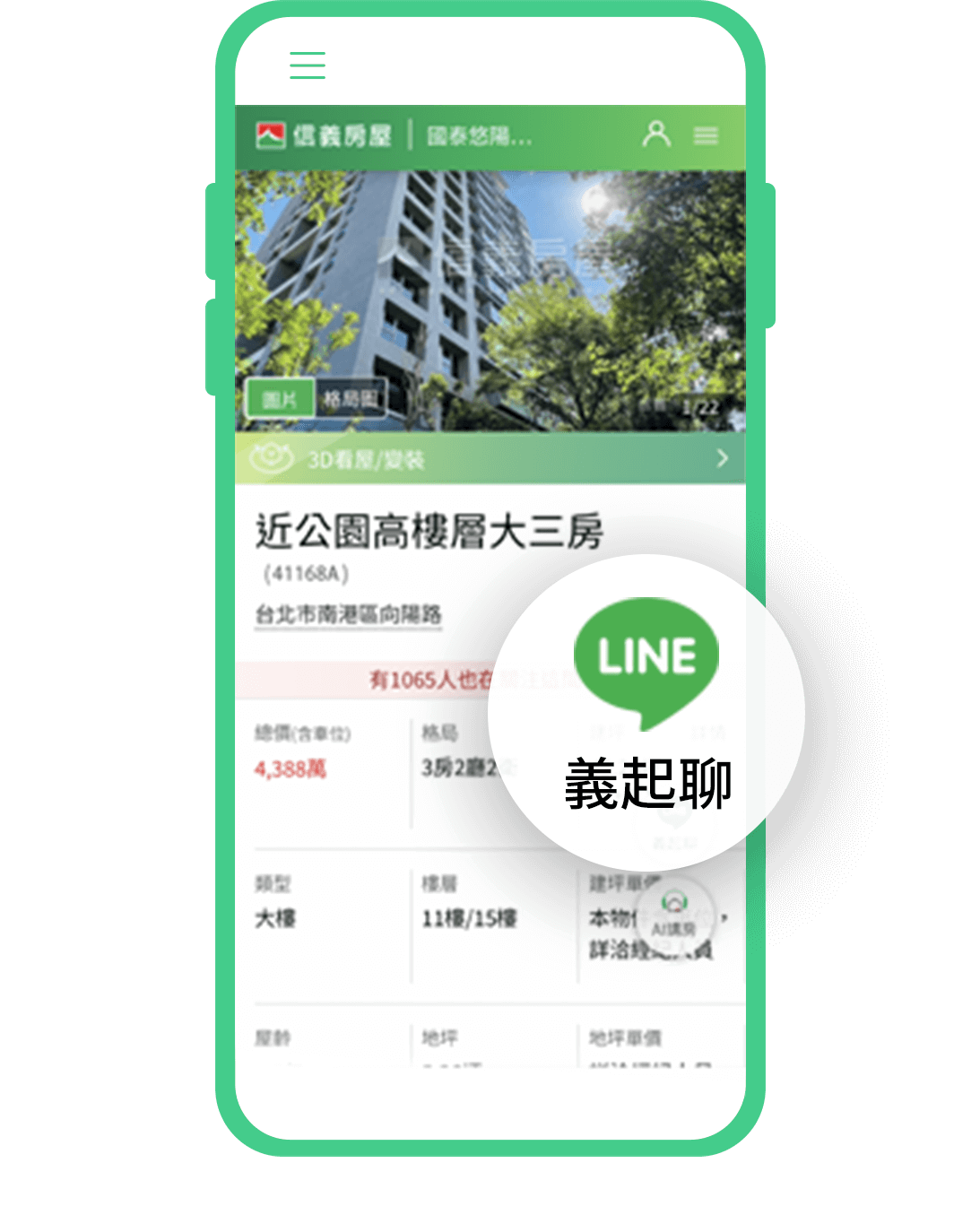 01 點選義起聊
