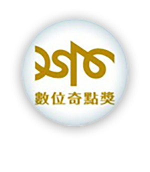 數位奇點獎
