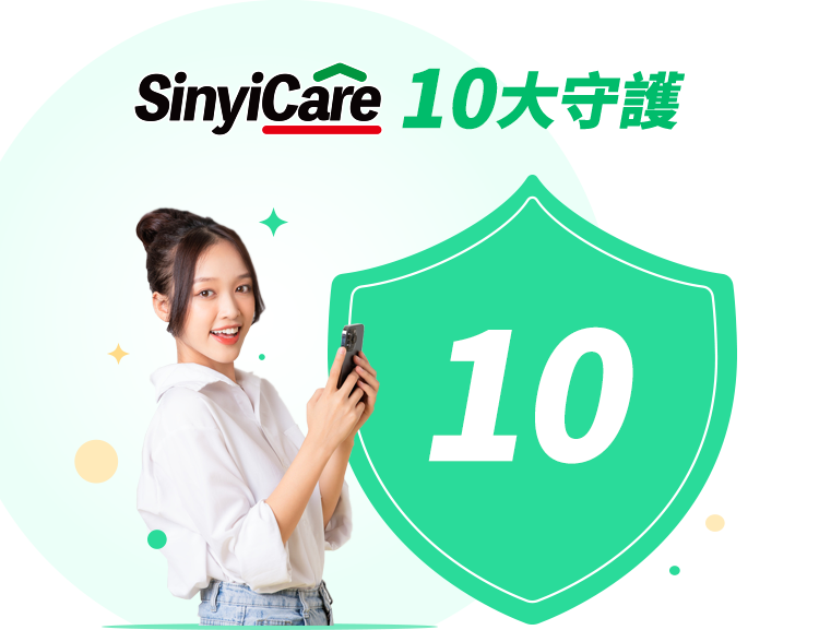 SinyiCare 10大守護 人物