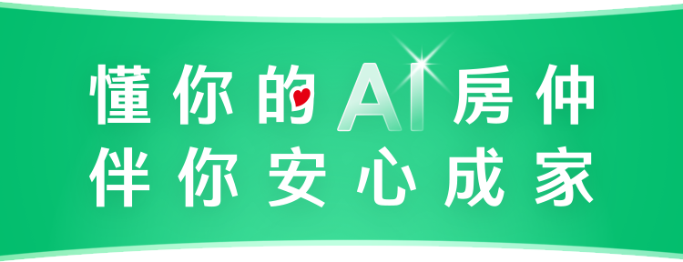 懂你的AI房仲 伴你安心成家