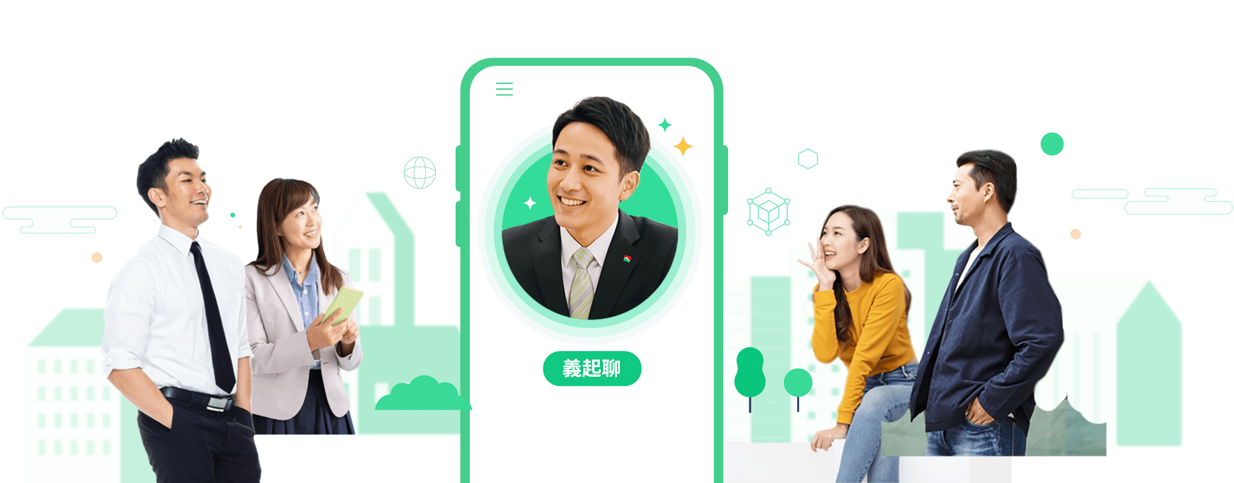 懂你的AI房仲 伴你安心成家