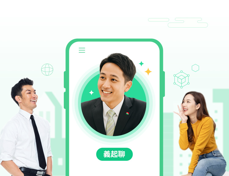 懂你的AI房仲 伴你安心成家