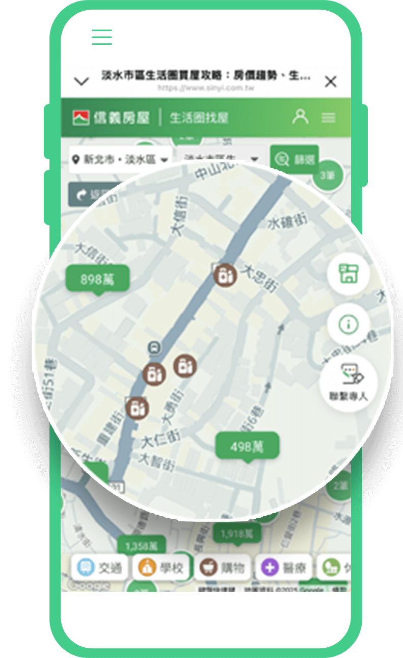 04 生活圈找屋 手機示意圖